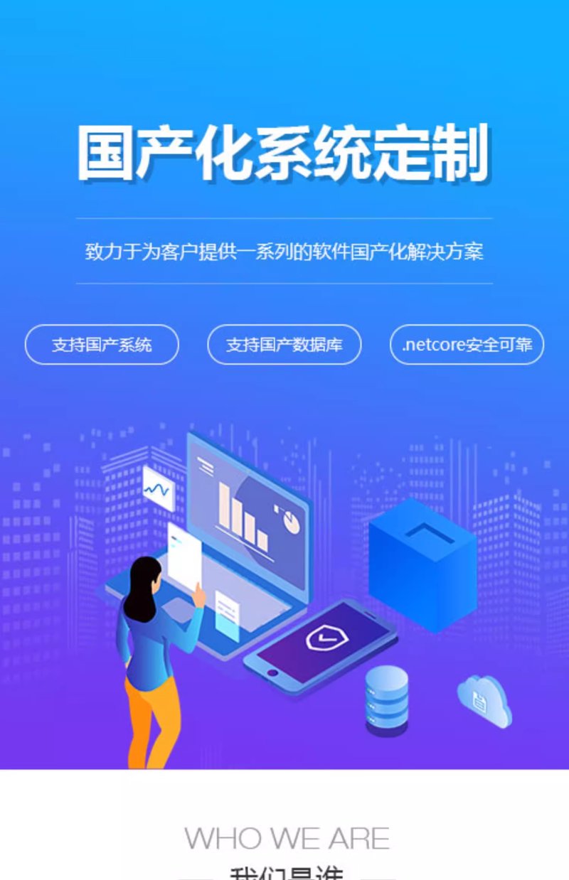 贵阳网站建设：如何选择最适合自己的建站方案